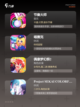 【音游手游推荐】游戏大全精选截图2