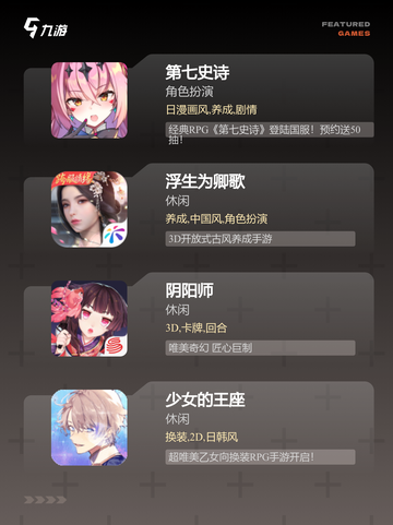 【剧情游戏排行榜】游戏推荐必玩截图3