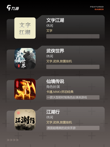 【mud类游戏】游戏推荐不容错过的体验截图2