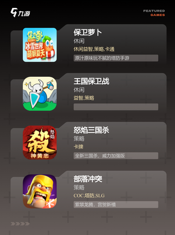 【文字塔防游戏】游戏排行前十名汇总截图2
