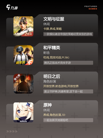 【最逼真的手游】游戏大全中的顶级之作截图2