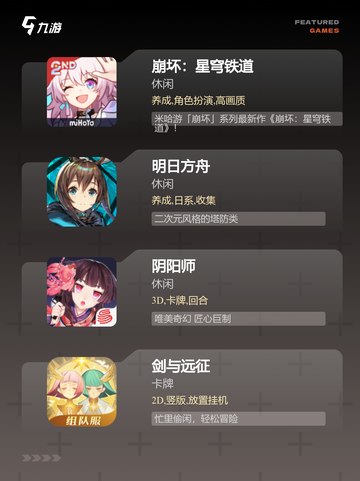 【现在挺火的游戏】手游大全满足你的…截图3
