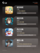 【画面好的手游】游戏推荐榜单截图3