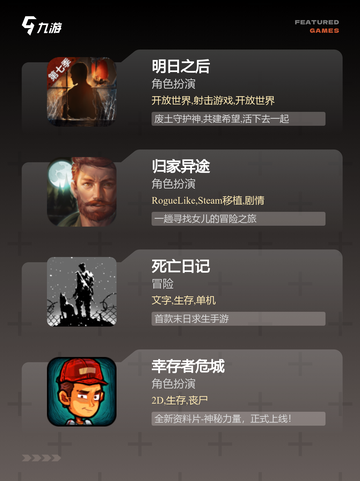 【生存沙盒游戏】手游排行中的经典之作截图2