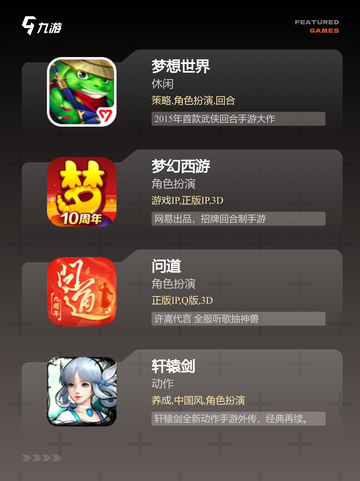 不可错过的【国产回合制游戏】手游推荐截图2