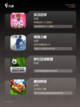 【4v4足球手游】游戏推荐榜单截图2