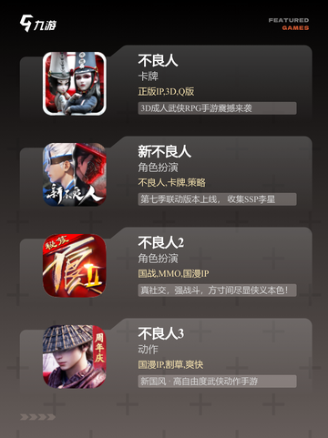 【不良人游戏】游戏排行带你领略武侠世界截图2