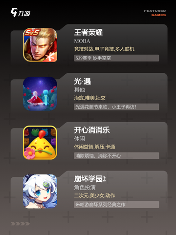 【手机2d游戏】游戏推荐排行榜单截图2