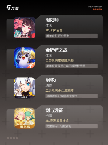 【找一个游戏】游戏大全里的精选推荐截图3