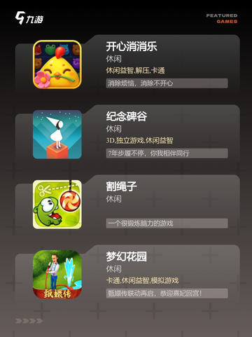 必玩【休闲解压小游戏】游戏推荐合集截图2