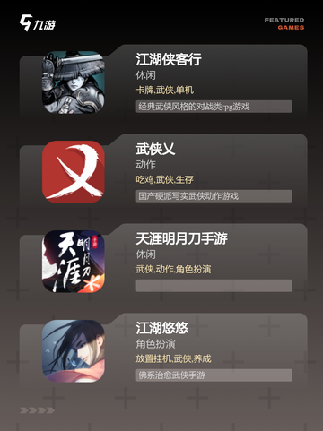 【不氪金武侠手游】手游排行分享截图2