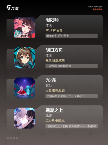 【2d3d游戏】游戏推荐：体验全新乐趣截图3