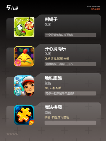 【趣味小游戏推荐】游戏大全中的隐藏宝藏截图2