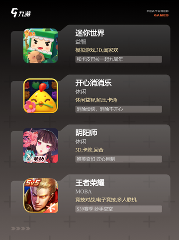 【pico游戏】游戏排行：热门榜单全解析截图2