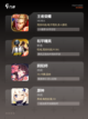 【游戏中心游戏】手游大全精选截图2
