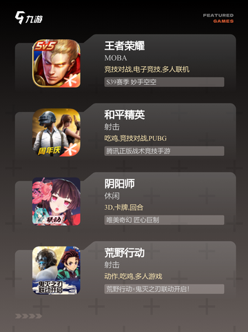 【合作类游戏】手游大全精选截图2