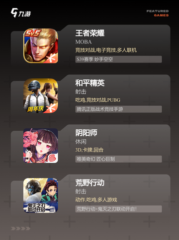 【下载男生的游戏】游戏大全推荐截图2