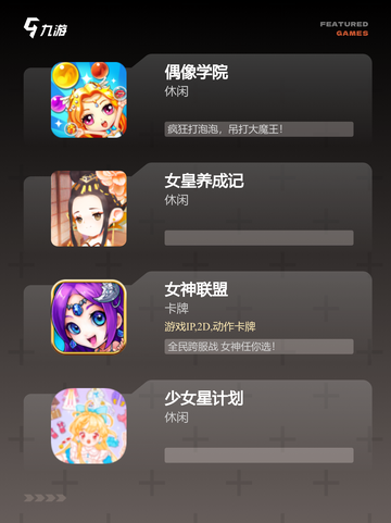 【美女养成手游】游戏排行前十榜单截图3