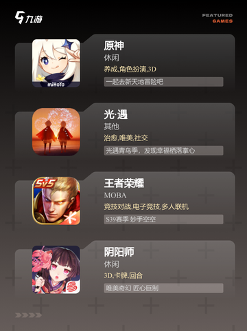 【不氪金耐玩手游】手游推荐榜单截图2