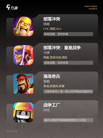 【很多小人的游戏】游戏大全等你来玩截图2