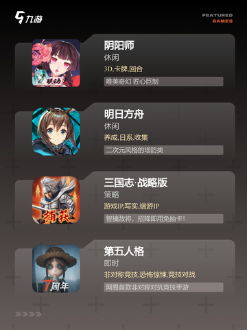 【非常好的游戏】游戏推荐里的高分好评作品截图3