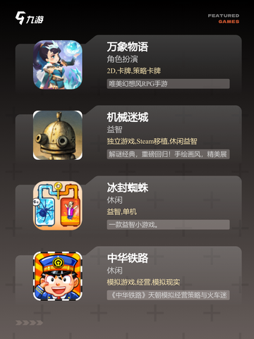 【高分单机游戏】游戏排行前十截图3