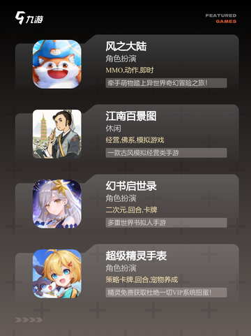 【最好的新游戏】游戏大全推荐截图3
