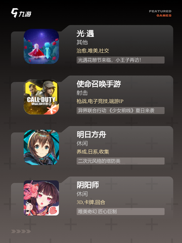 【tga游戏奖】游戏推荐必玩清单截图3