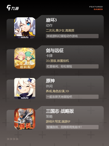 【手机游戏电玩】游戏推荐：每日更新…截图3
