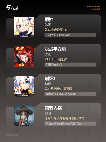 【前十名网络游戏】游戏大全推荐截图3