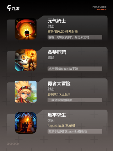 探索【地牢类型手游】手游排行经典之作截图2