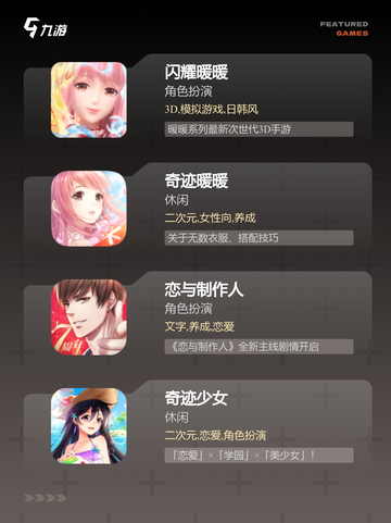 【女性适合的手游】手游大全精选推荐截图2