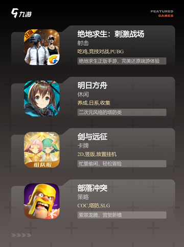【经典游戏大全】手游推荐截图3