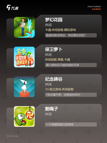 【小游戏无广告版】游戏排行带你了解…截图3