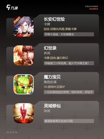 【魔幻回合制手游】游戏大全推荐截图3