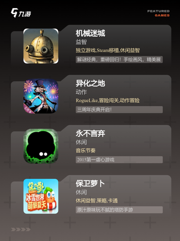 【推荐的单机游戏】手游大全合集截图3