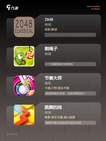 玩转【低配置游戏】游戏推荐榜单截图3