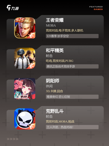 【双人的游戏】游戏排行前十揭晓截图2