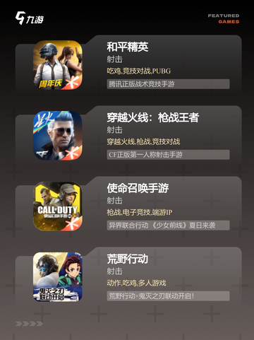 【3a枪战游戏】游戏推荐玩家必玩系列截图2
