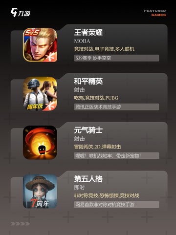 【联机小游戏推荐】手游推荐榜单截图2