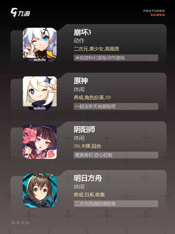 【act游戏全称】游戏排行热门榜单截图2