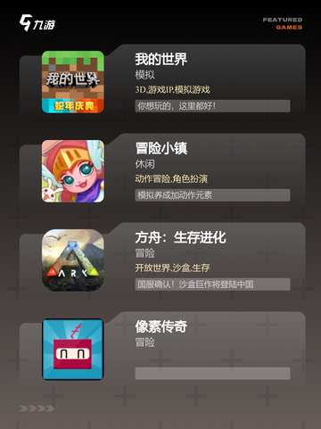 【2d沙盒游戏】大全让你畅玩无极限截图2