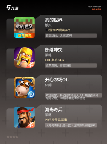 【建造小游戏】游戏大全让你玩到停不下来截图2