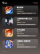 【模拟三国的游戏】游戏大全截图3