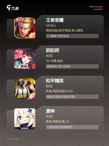 【25年游戏】手游大全精选合集推荐截图2