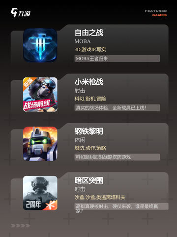 【4人生存游戏】手游推荐榜单截图3