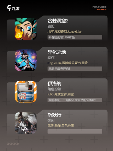 【雷霆游戏下载】手游排行榜单截图3