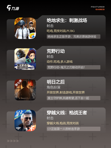 【低配置射击游戏】手游大全推荐截图2