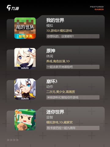 【自由度高游戏】游戏大全中的顶级选择截图2