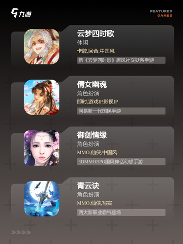【手机版仙侠游戏】游戏大全：体验多…截图3